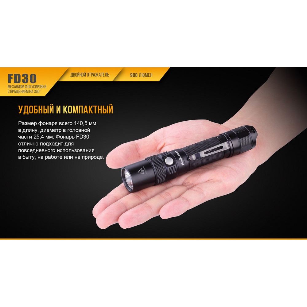 Ліхтар Fenix Cree XP-L HI LED FD30