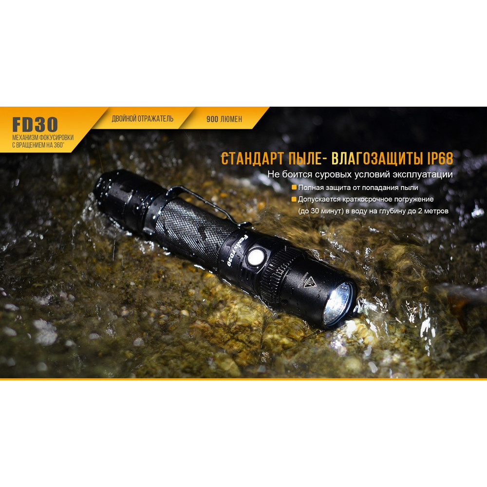Ліхтар Fenix Cree XP-L HI LED FD30