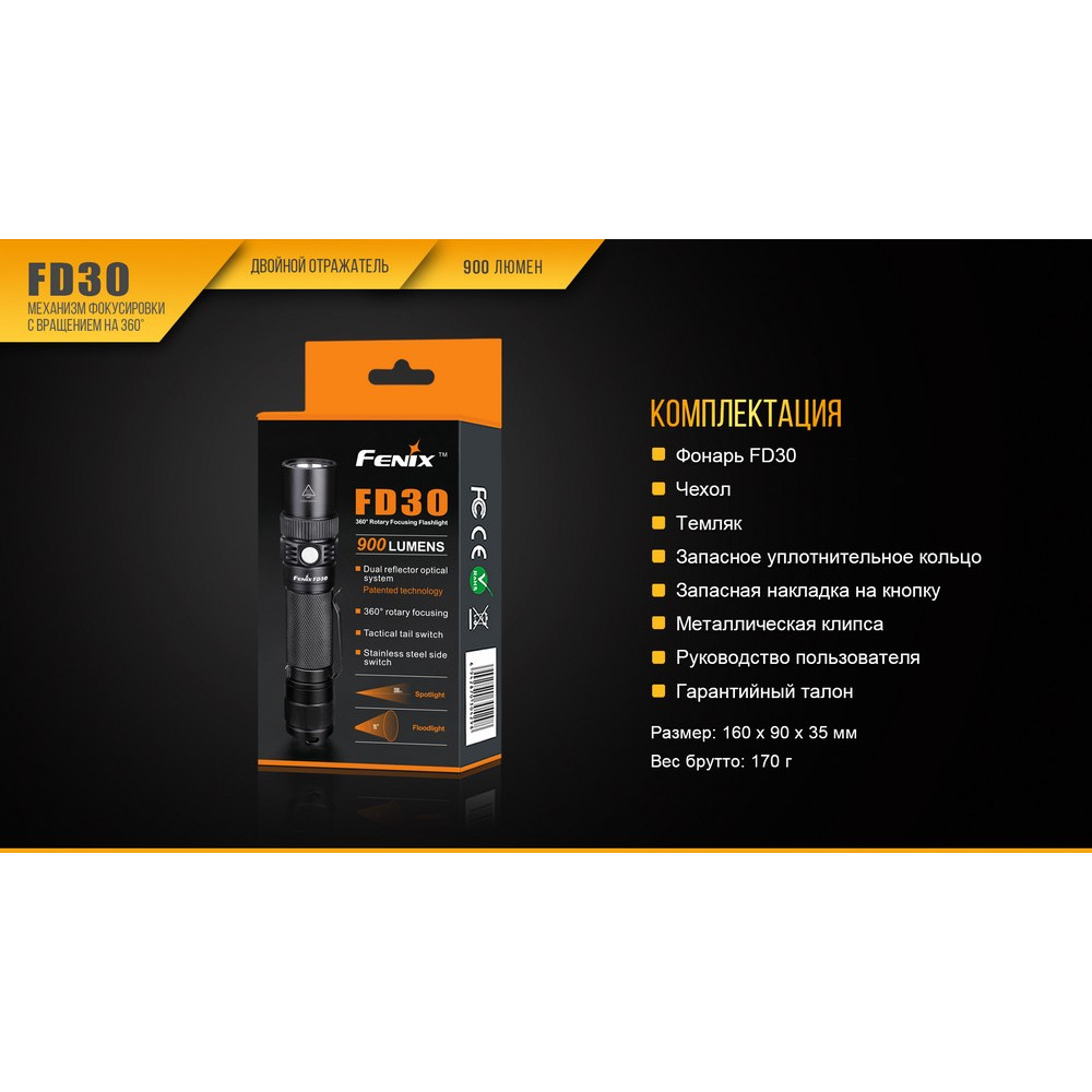 Ліхтар Fenix Cree XP-L HI LED FD30