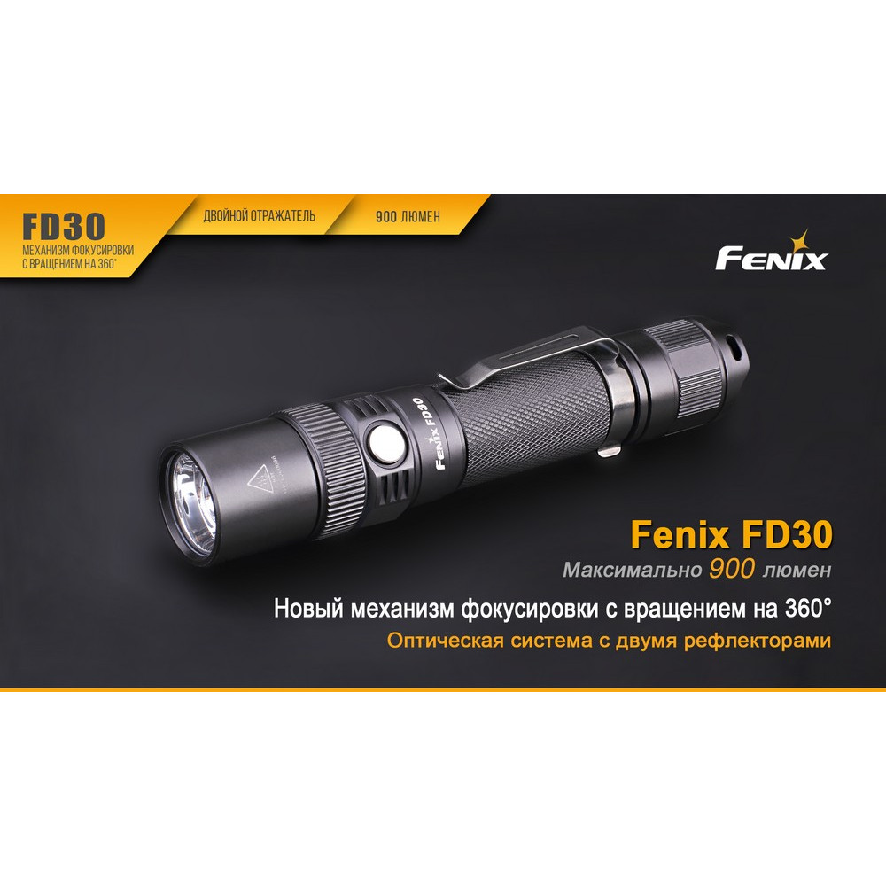 Ліхтар Fenix Cree XP-L HI LED FD30