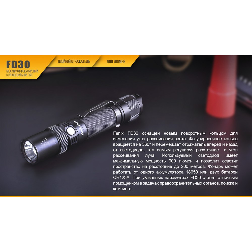 Ліхтар Fenix Cree XP-L HI LED FD30