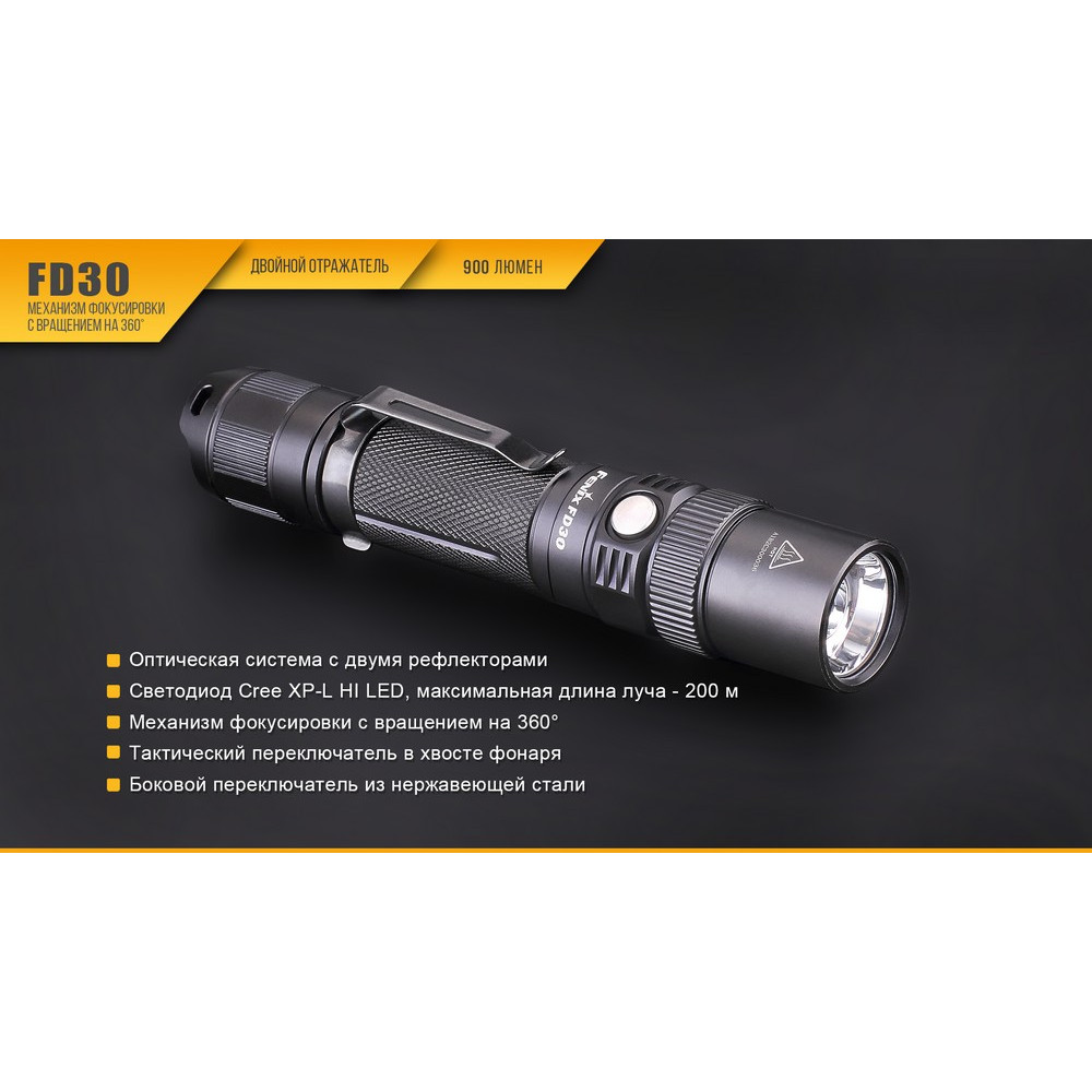 Ліхтар Fenix Cree XP-L HI LED FD30
