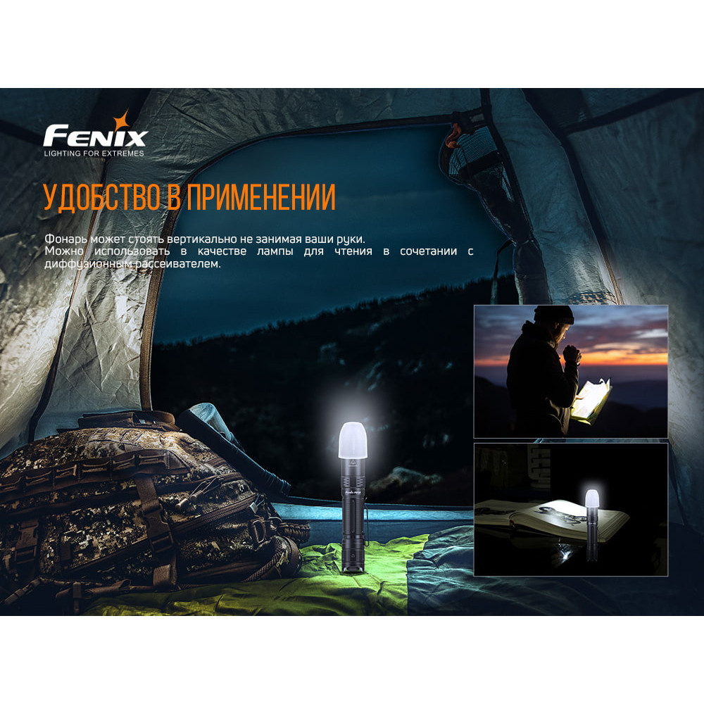 Ліхтар Fenix V2.0 PD32V20