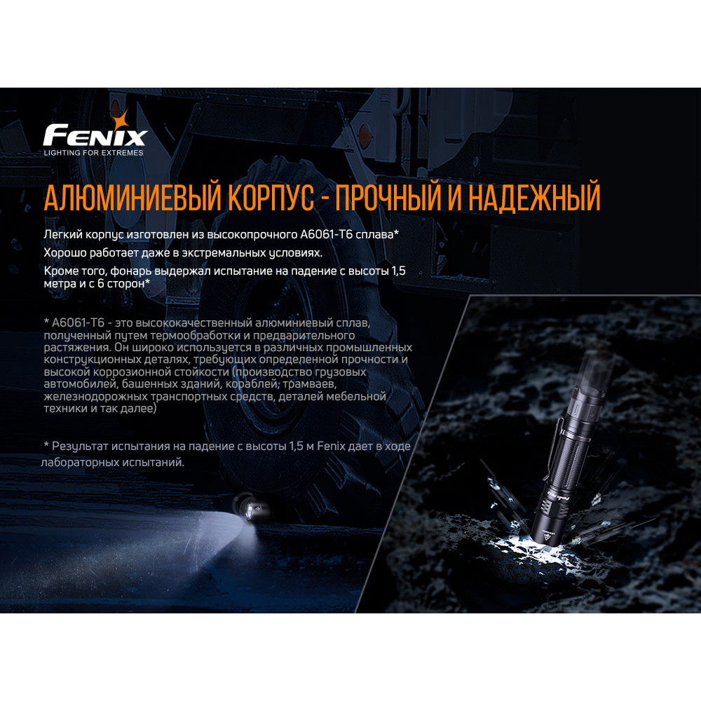 Ліхтар Fenix V2.0 PD32V20