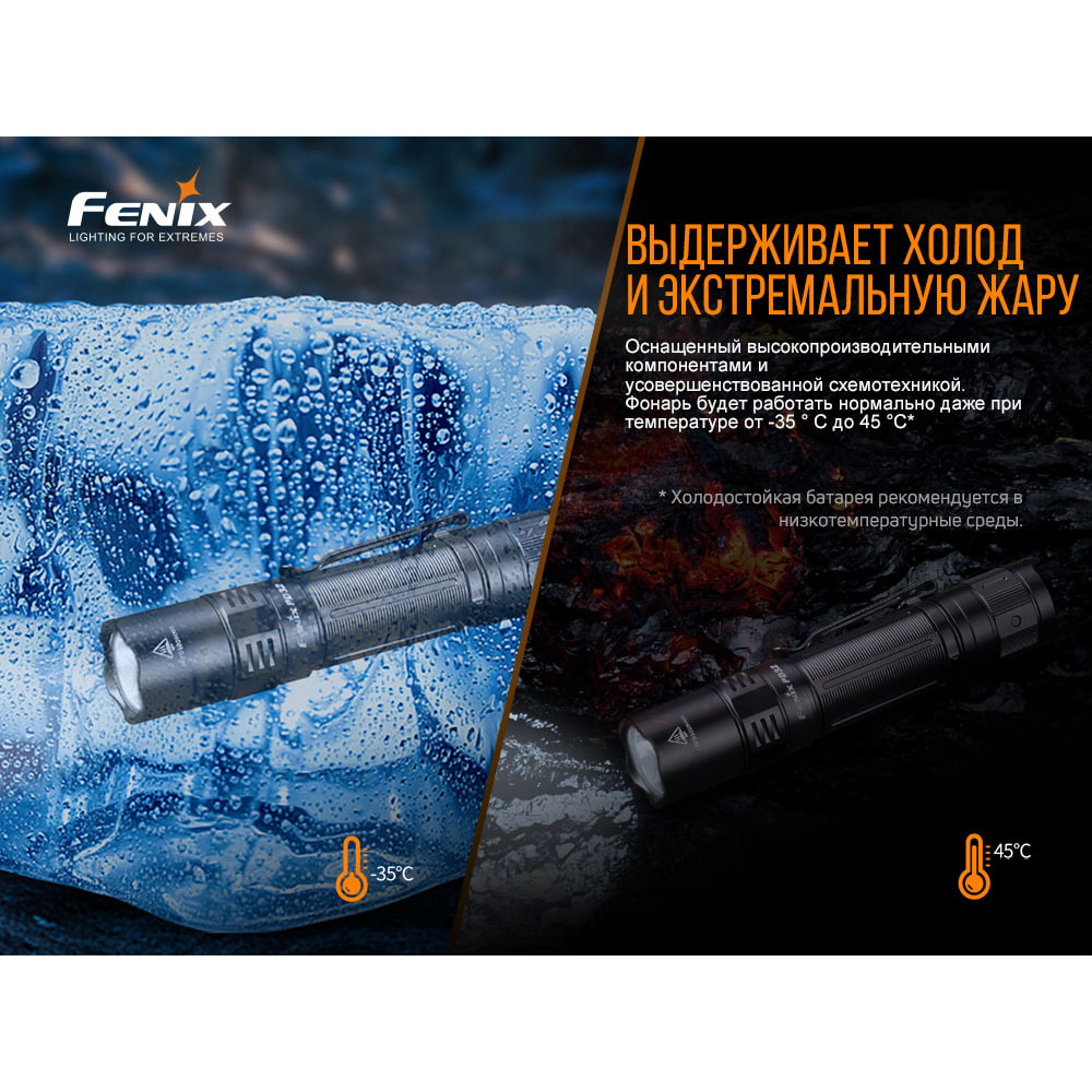 Ліхтар Fenix V2.0 PD32V20