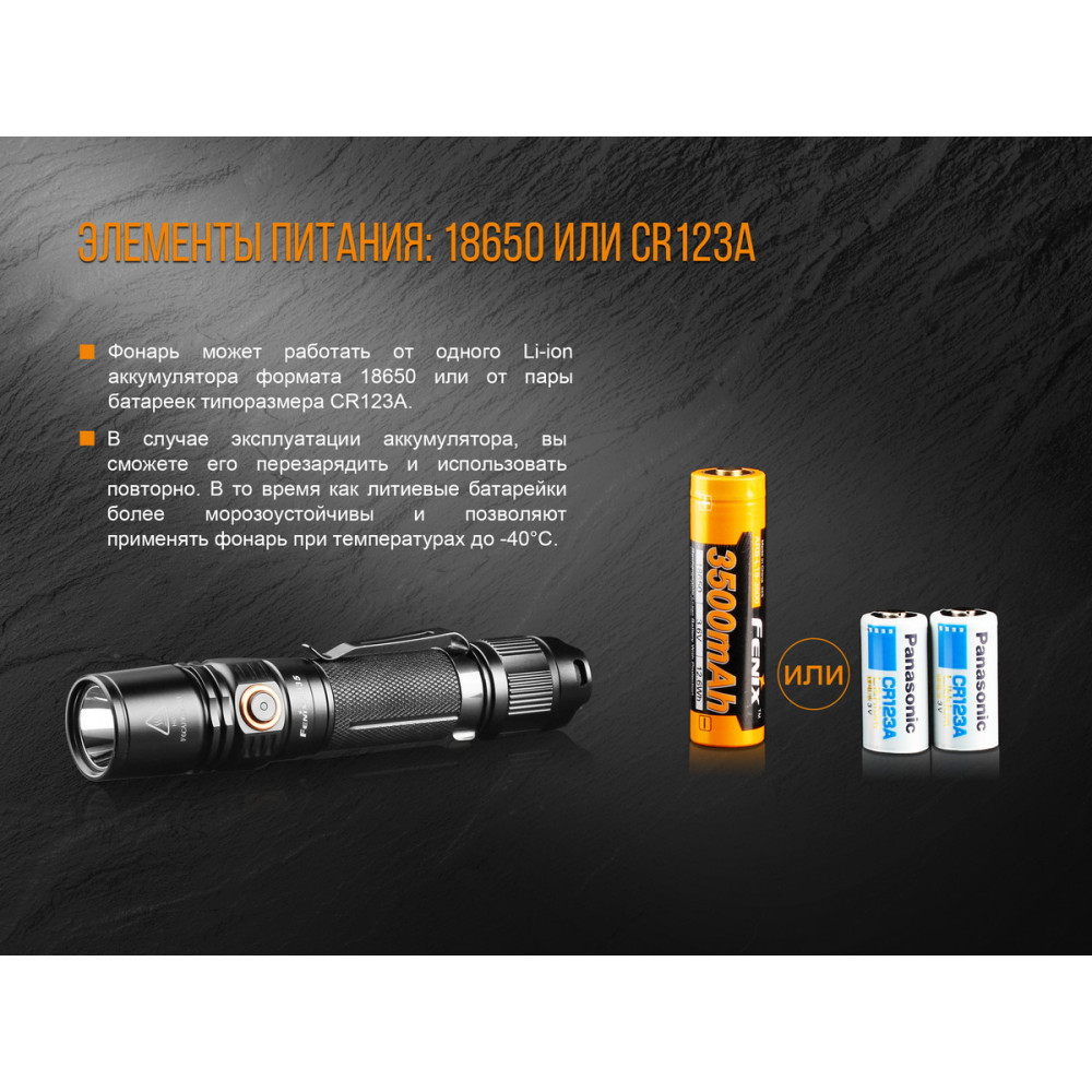Ліхтар Fenix PD35V20 