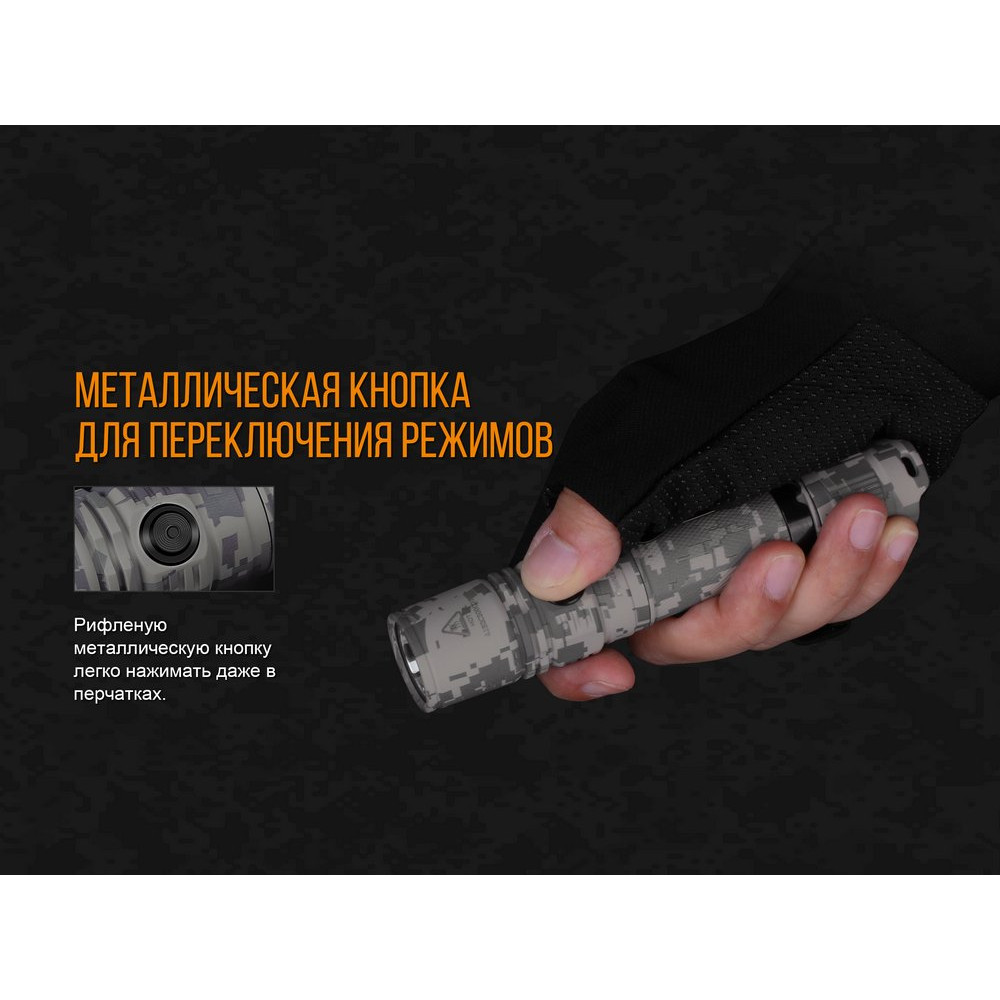 Ліхтар Fenix V2.0 UCP Digital Camo Edition PD35V20CE 