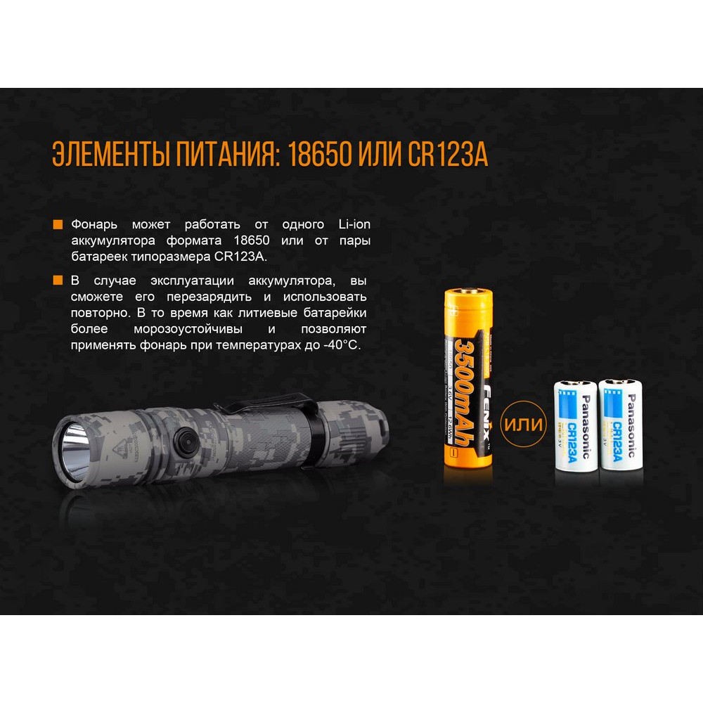 Ліхтар Fenix V2.0 UCP Digital Camo Edition PD35V20CE 