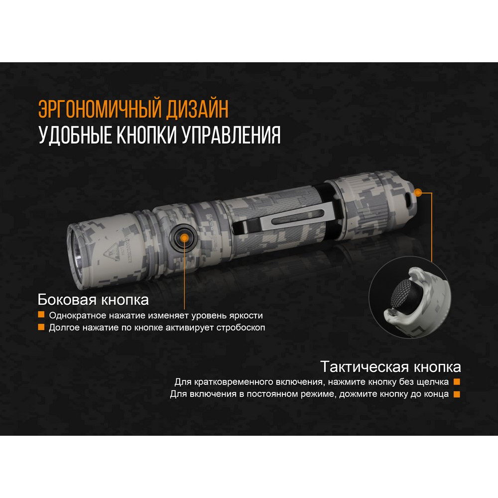 Ліхтар Fenix V2.0 UCP Digital Camo Edition PD35V20CE 
