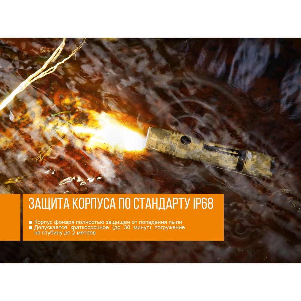 Ліхтар Fenix V2.0 UCP Digital Camo Edition PD35V20CE 