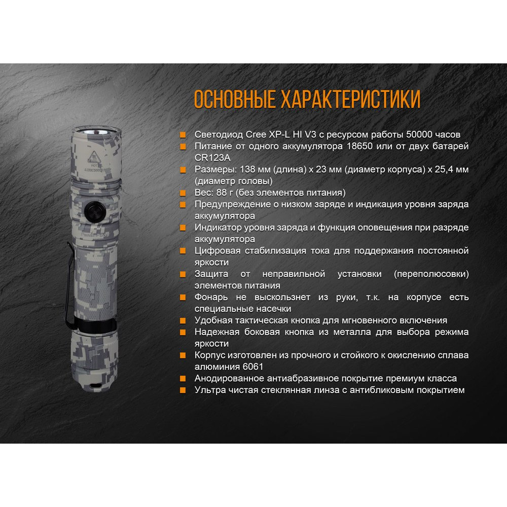 Ліхтар Fenix V2.0 UCP Digital Camo Edition PD35V20CE 
