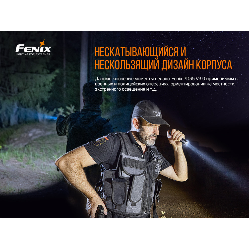 Ліхтар Fenix V3.0 PD35V30