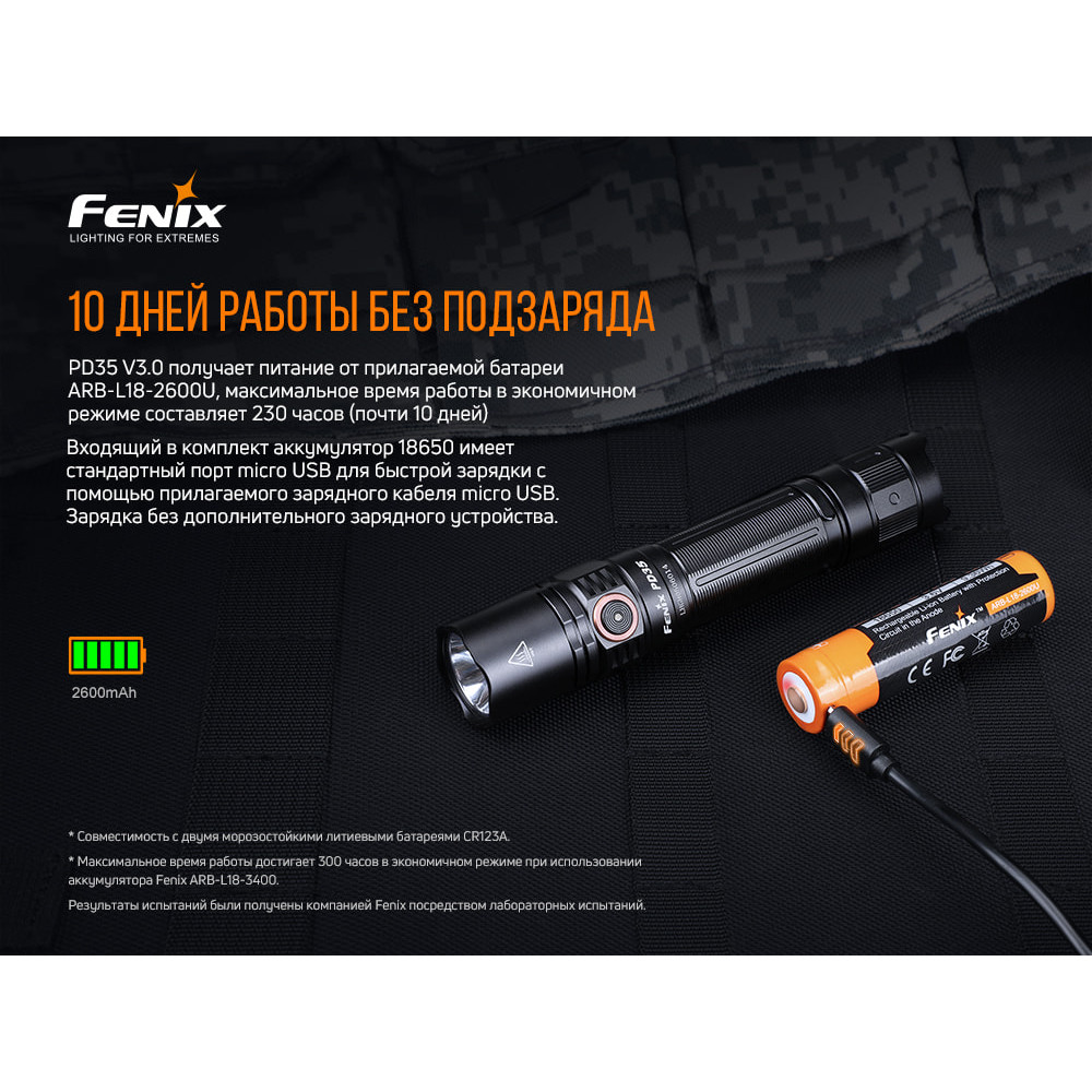Ліхтар Fenix V3.0 PD35V30