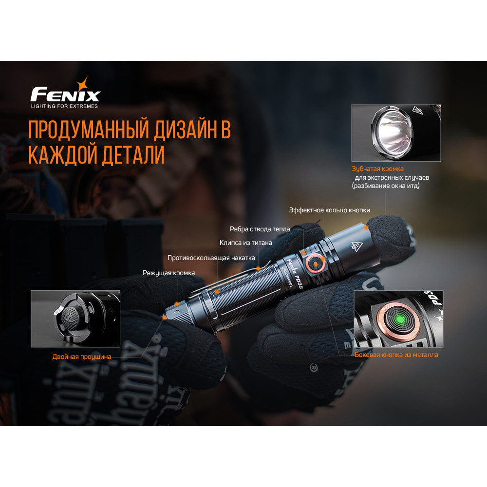 Ліхтар Fenix V3.0 PD35V30