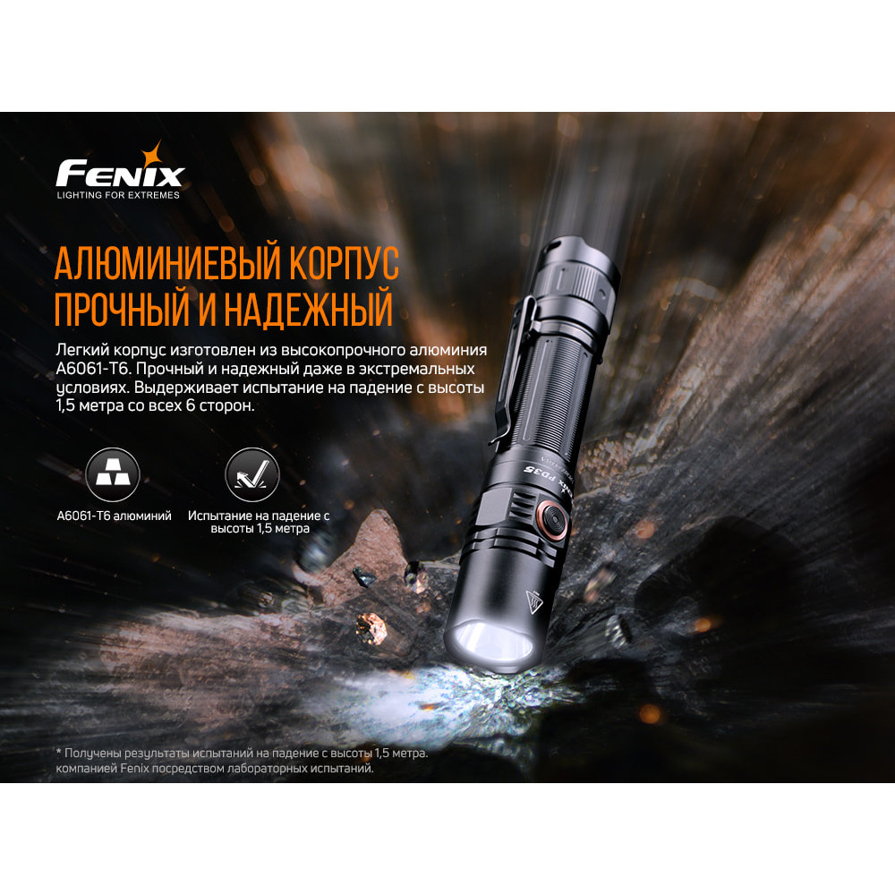 Ліхтар Fenix V3.0 PD35V30