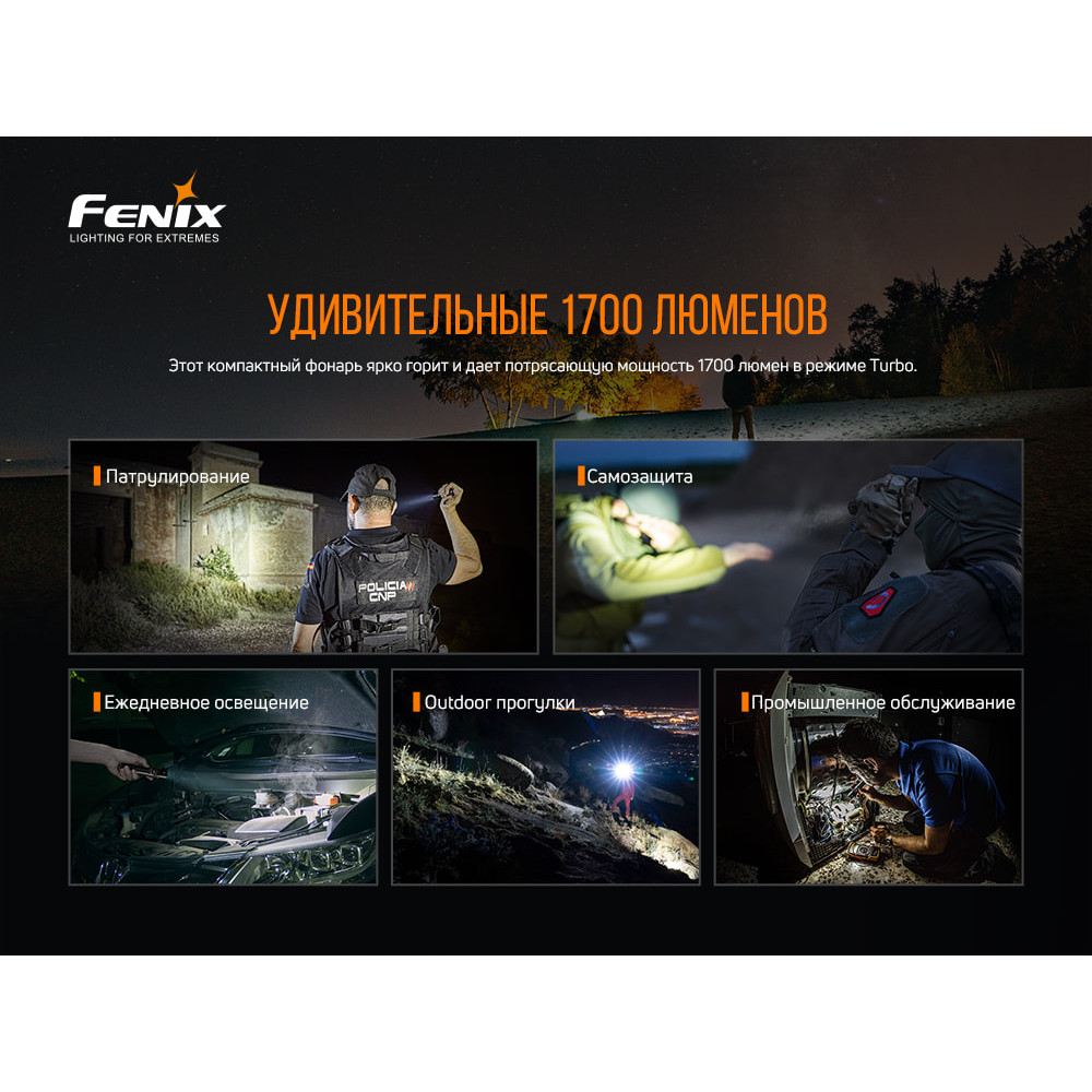 Ліхтар Fenix V3.0 PD35V30