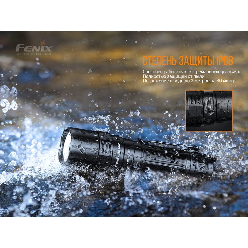 Ліхтар Fenix PD40RV20