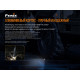 Ліхтар Fenix V2.0 TK16V20