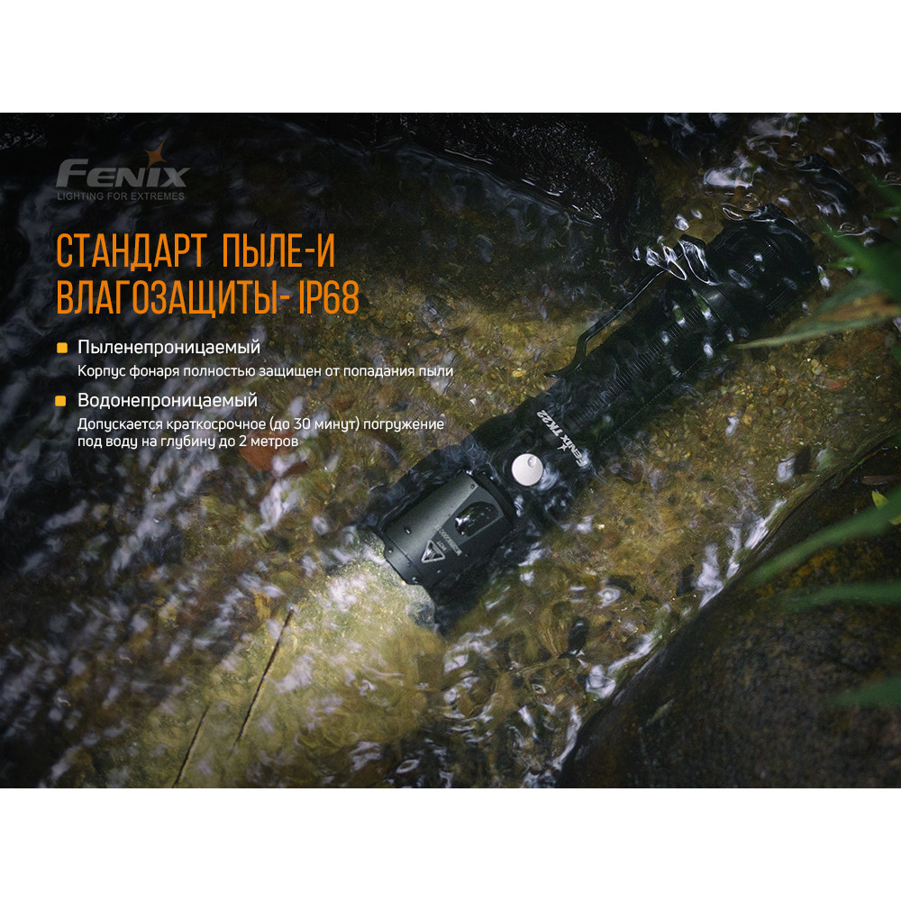 Ліхтар Fenix TK22V20