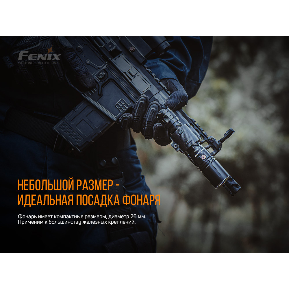 Ліхтар Fenix TK30L
