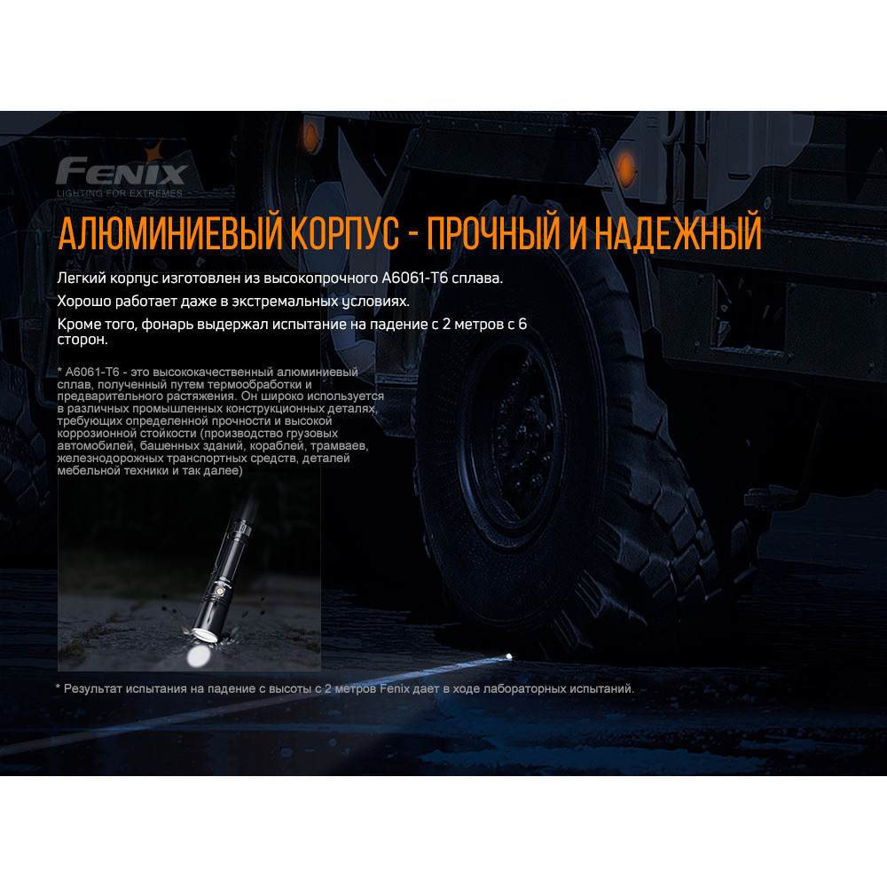 Ліхтар Fenix TK30L