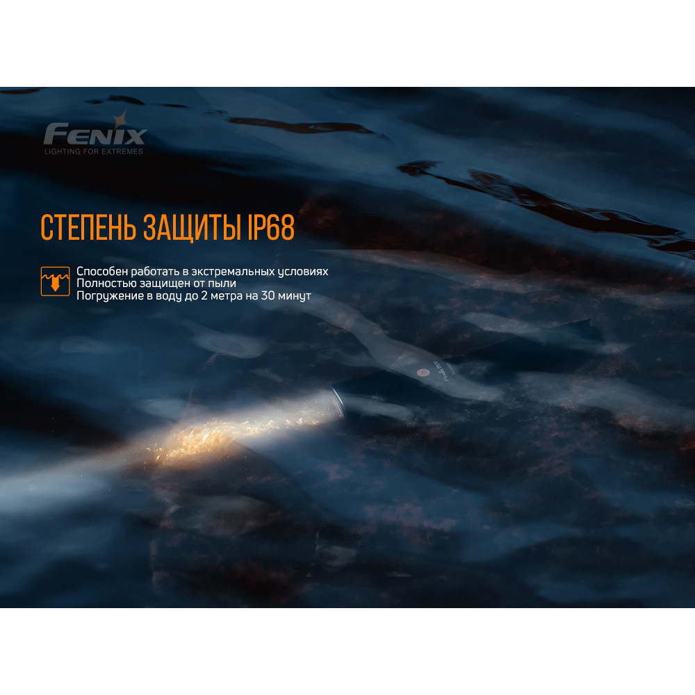 Ліхтар Fenix TK30L