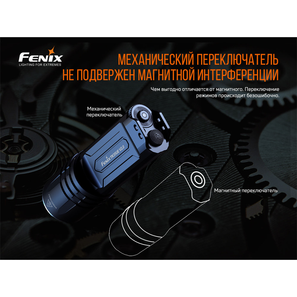 Ліхтар Fenix TK35UEV20