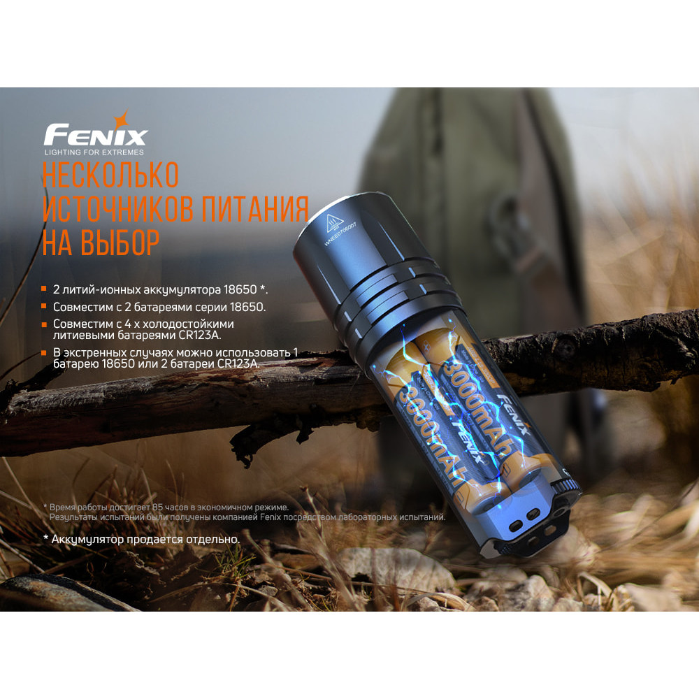 Ліхтар Fenix TK35UEV20