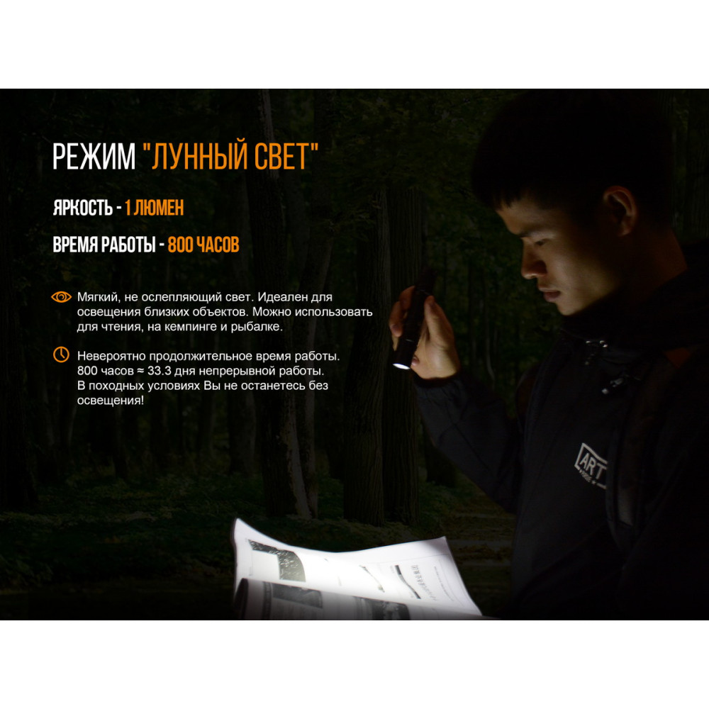 Ліхтар Fenix XP-L HI V3 UC35V20