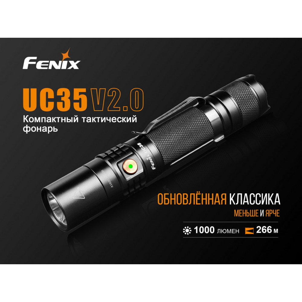 Ліхтар Fenix XP-L HI V3 UC35V20