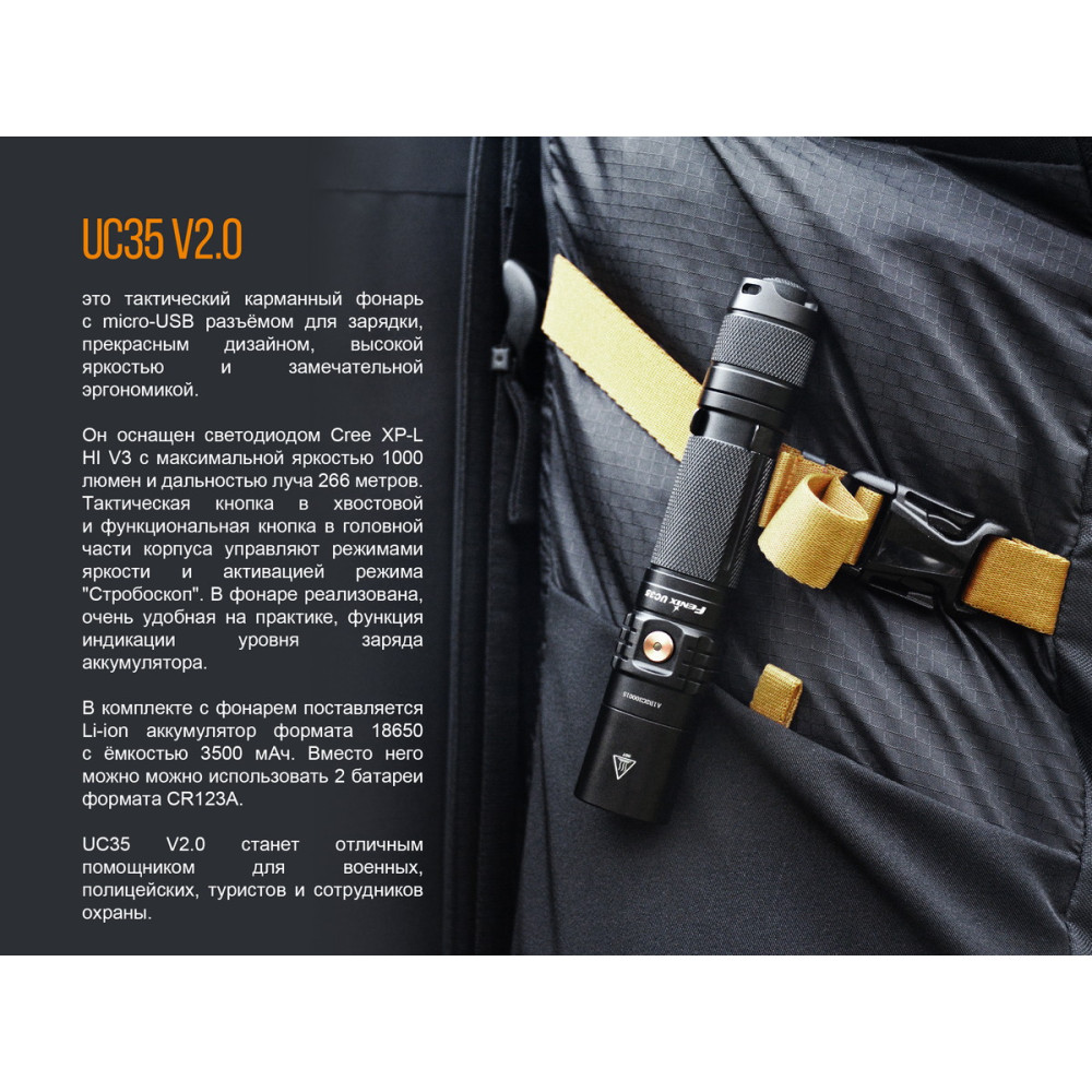 Ліхтар Fenix XP-L HI V3 UC35V20