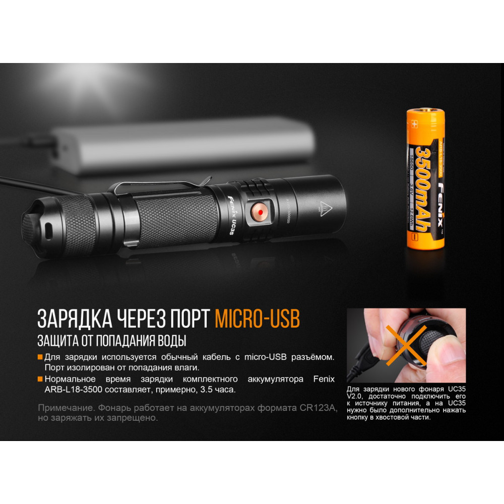 Ліхтар Fenix XP-L HI V3 UC35V20