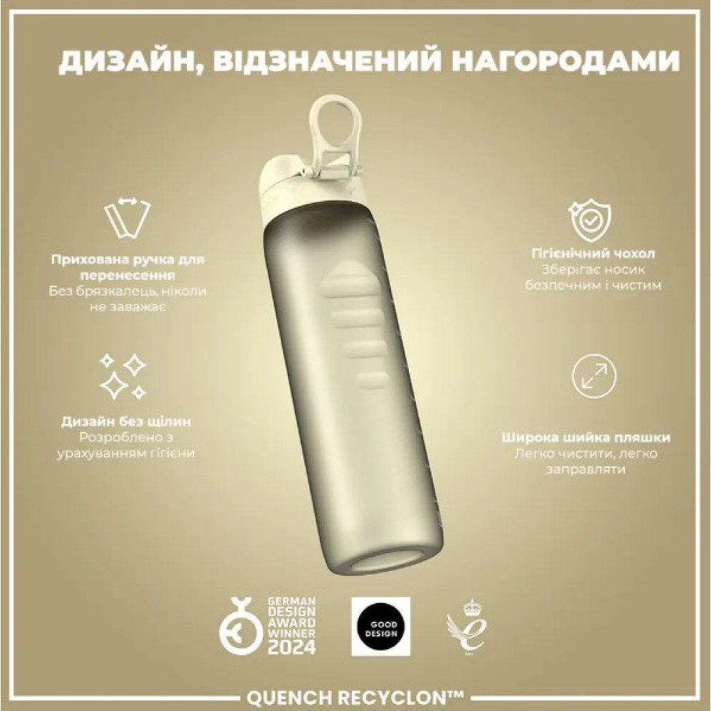 Бутылка для воды ION8 1000 мл (ЭКО бутылка) BPA Free Creamy White (I8RF1000CWHI)