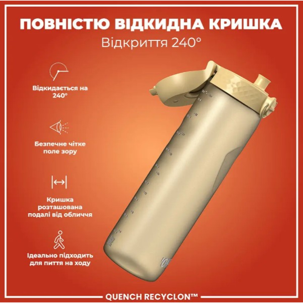 Бутылка для воды ION8 1000 мл (ЭКО бутылка) BPA Free Desert (I8RF1000DES)