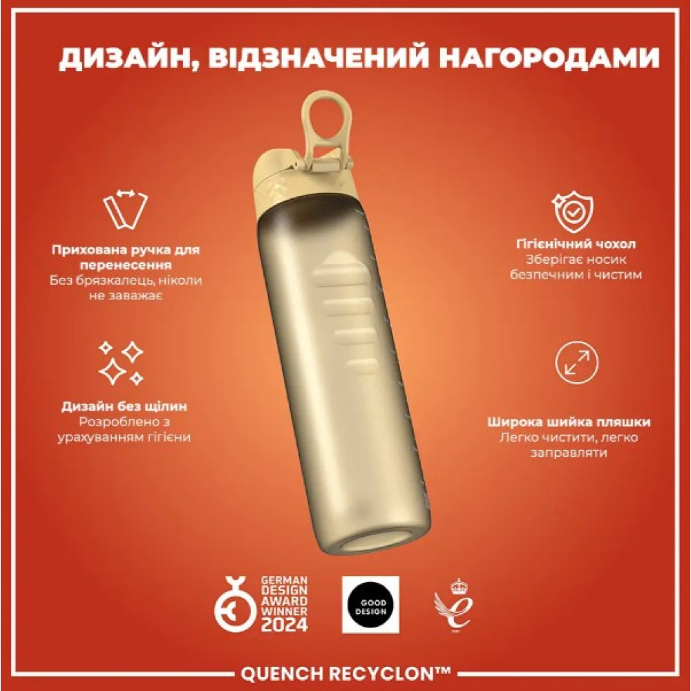 Бутылка для воды ION8 1000 мл (ЭКО бутылка) BPA Free Desert (I8RF1000DES)