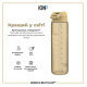 Бутылка для воды ION8 1000 мл (ЭКО бутылка) BPA Free Desert (I8RF1000DES)