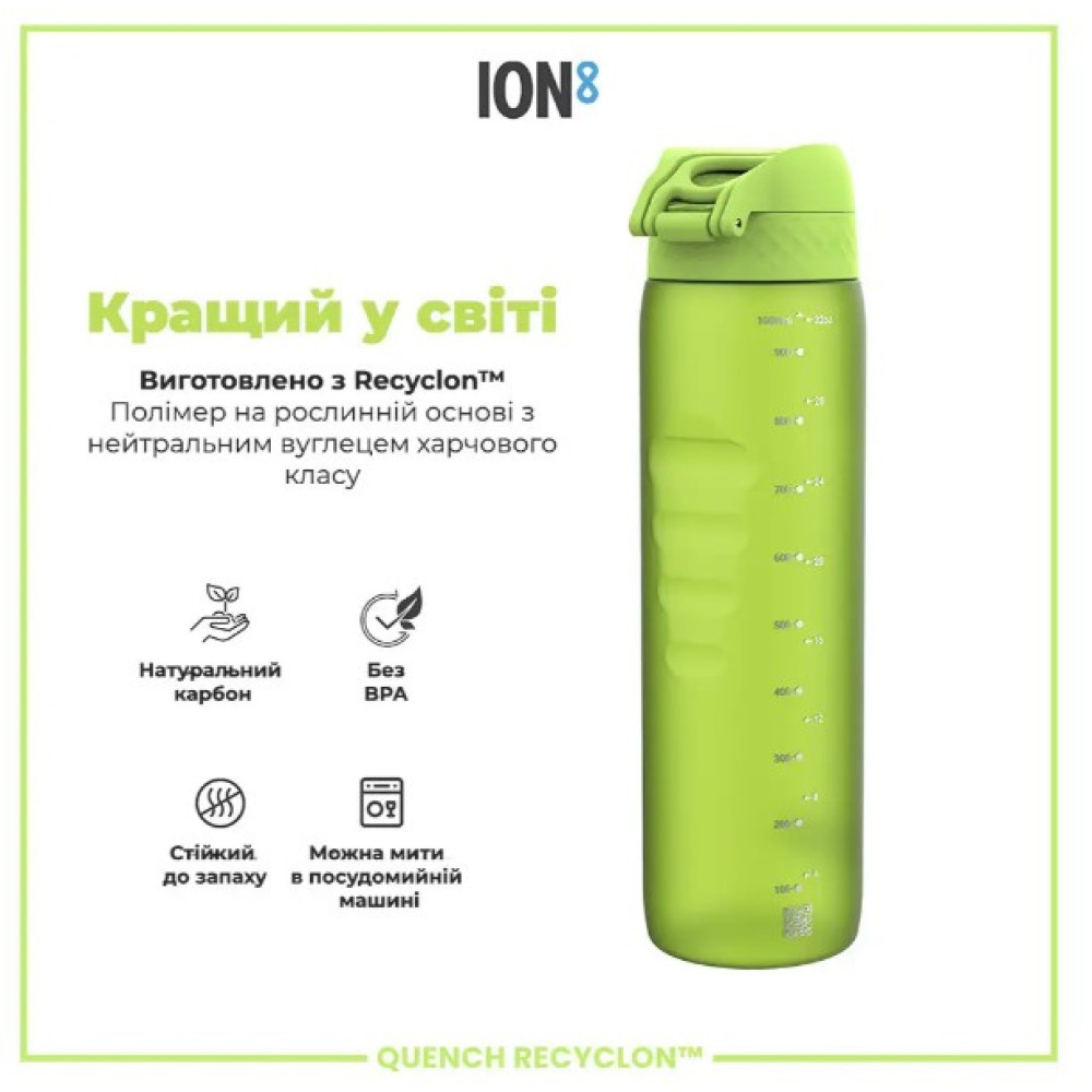 Пляшка для води ION8 1000 мл (ЕКО пляшка) BPA Free Green (I8RF1000GRE)