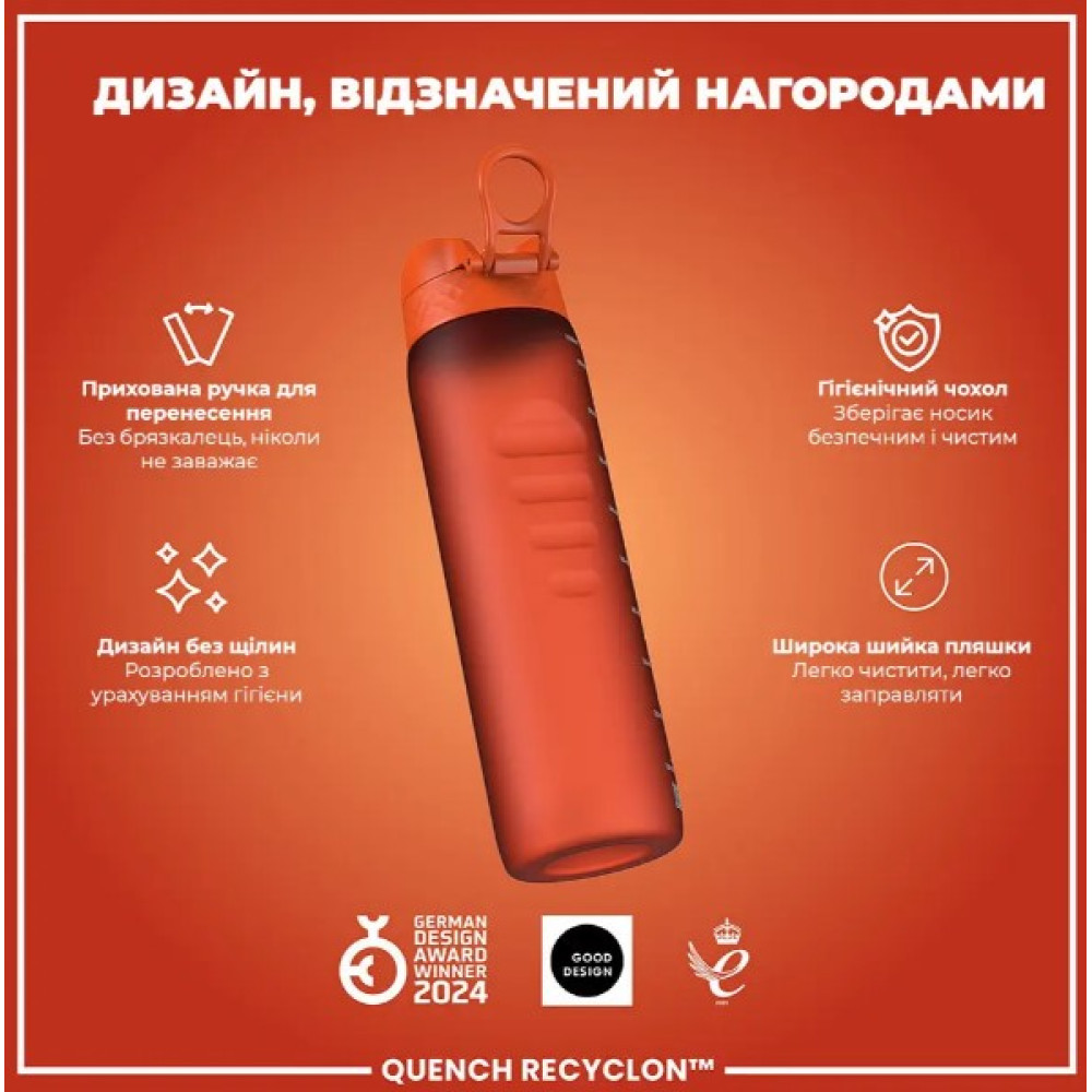 Пляшка для води ION8 1000 мл (ЕКО пляшка) BPA Free Hearty Orange (I8RF1000HORG)