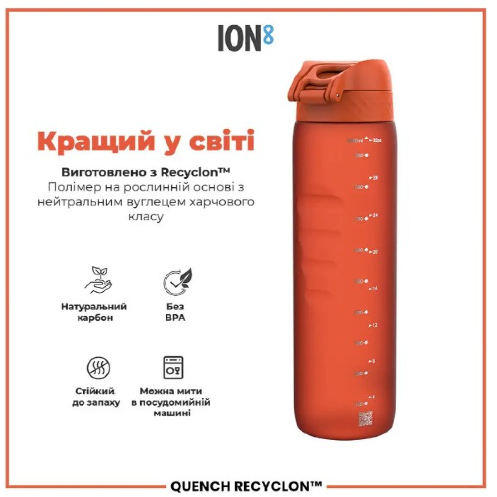 Пляшка для води ION8 1000 мл (ЕКО пляшка) BPA Free Hearty Orange (I8RF1000HORG)