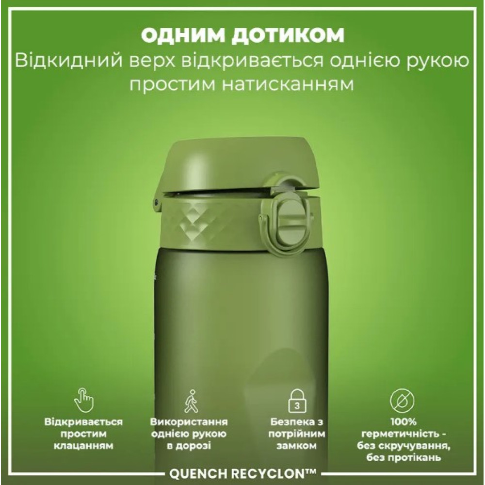 Бутылка для воды ION8 1000 мл (ЭКО бутылка) BPA Free, Khaki Green (I8RF1000KGRE)