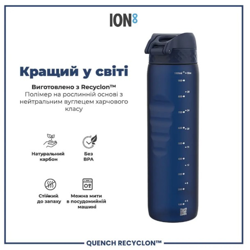 Бутылка для воды ION8 1000 мл (ЭКО бутылка) BPA Free Navy (I8RF1000NAV)