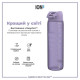 Пляшка для води ION8 1000 мл (ЕКО пляшка) BPA Free Light Purple (I8RF1000PERI)