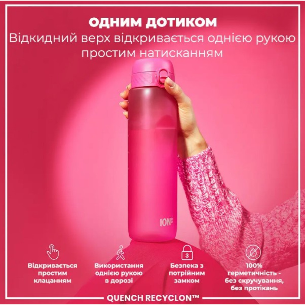 Бутылка для воды ION8 1000 мл (ЭКО бутылка) BPA Free Pink (I8RF1000PIN)