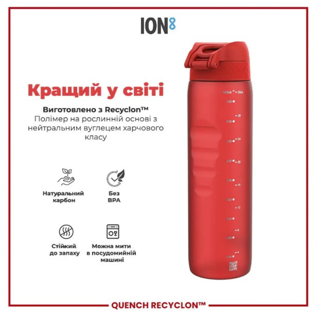 Бутылка для воды ION8 1000 мл (ЭКО бутылка) BPA Free Red (I8RF1000RED)