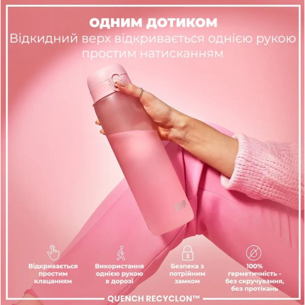 Пляшка для води ION8 1000 мл (ЕКО пляшка) BPA Free Rose Quartz (I8RF1000ROS)