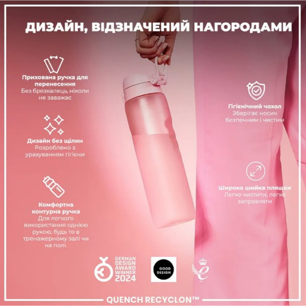 Пляшка для води ION8 1000 мл (ЕКО пляшка) BPA Free Rose Quartz (I8RF1000ROS)