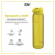Бутылка для воды ION8 1000 мл (ЭКО бутылка) BPA Free Yellow (I8RF1000YEL)