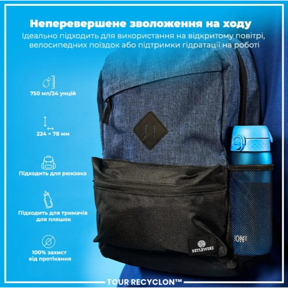 Бутылка для воды ION8 750 мл (ЭКО бутылка) BPA Free Blue (I8RF750BLU)