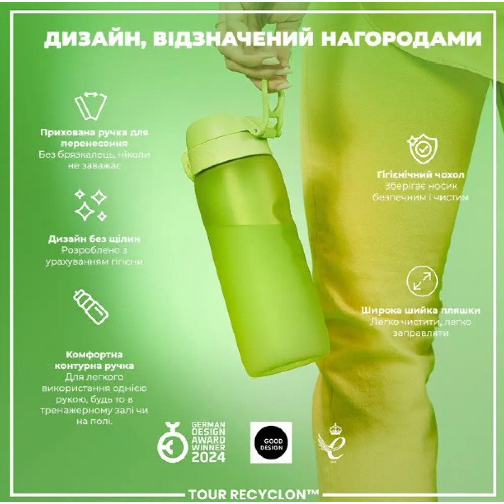 Бутылка для воды ION8 750 мл (ЭКО бутылка) BPA Free Green (I8RF750GRE)