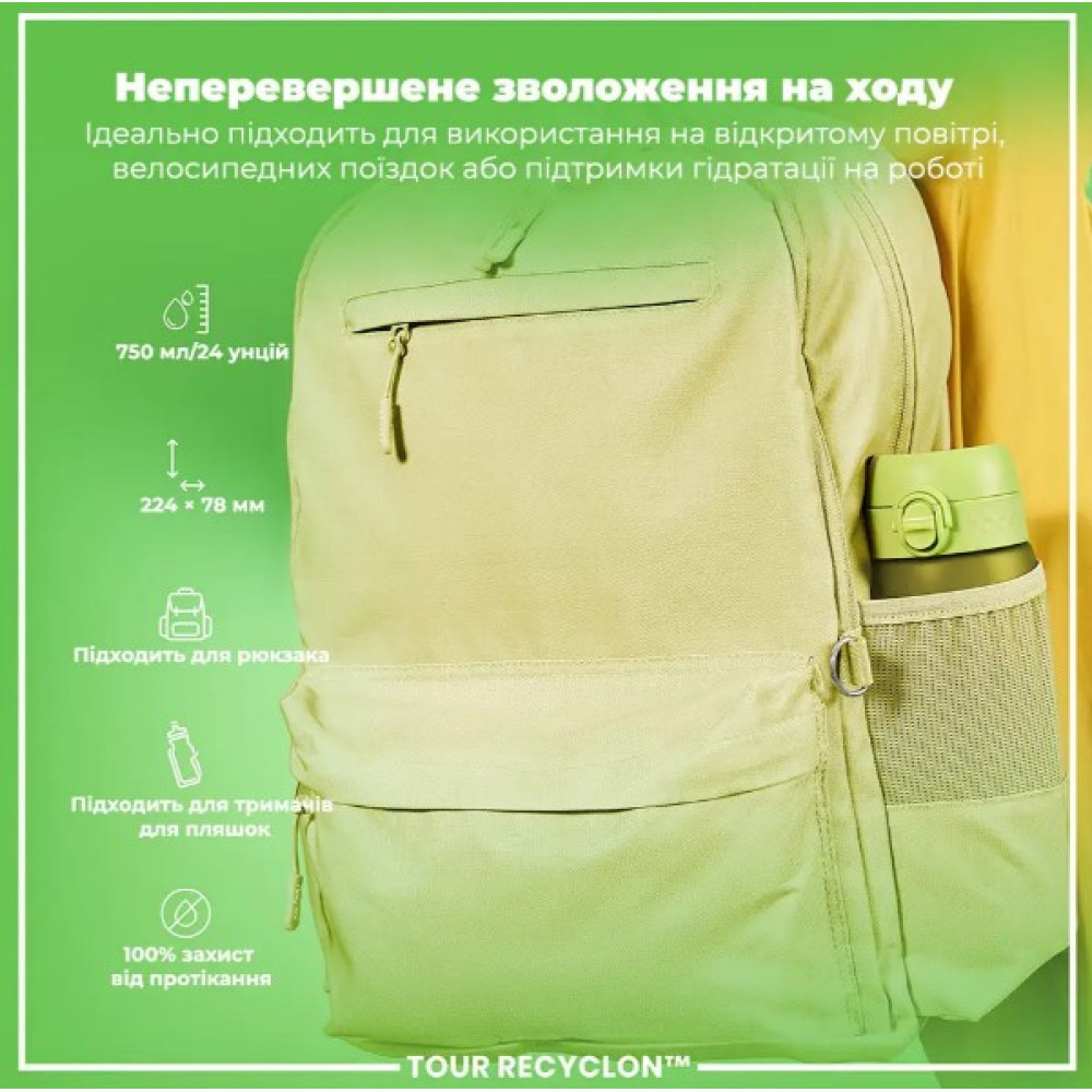 Бутылка для воды ION8 750 мл (ЭКО бутылка) BPA Free Green (I8RF750GRE)